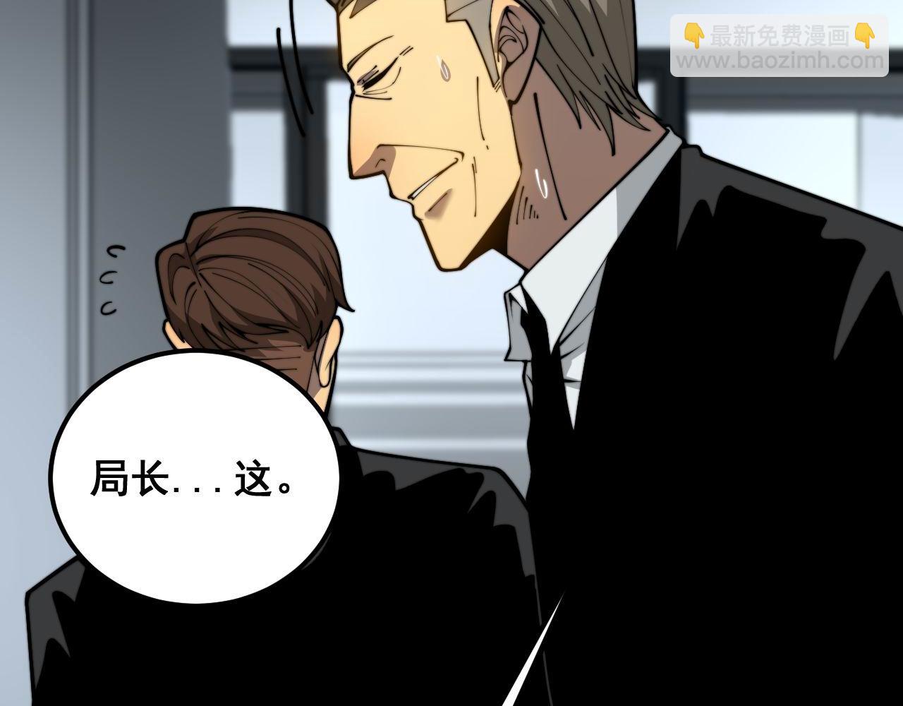 第394话 特工(1/3)-第395话
