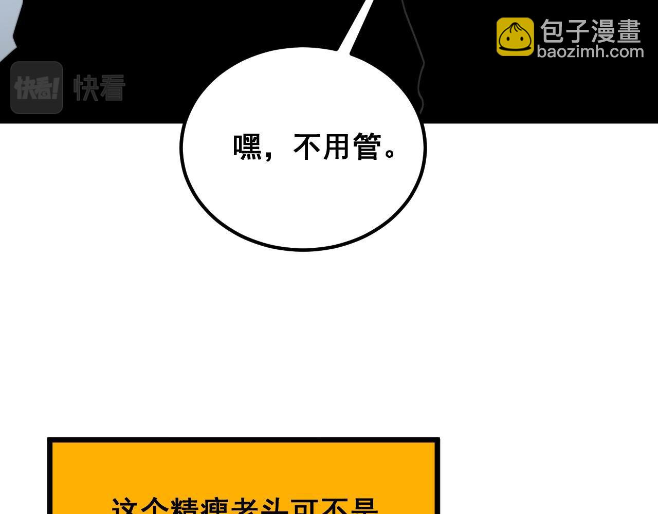 第394话 特工(1/3)-第395话