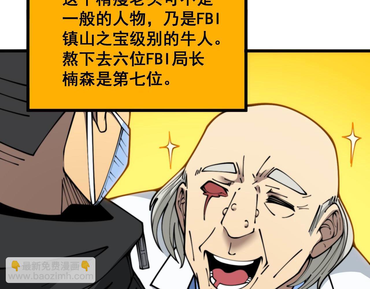 第394话 特工(1/3)-第395话