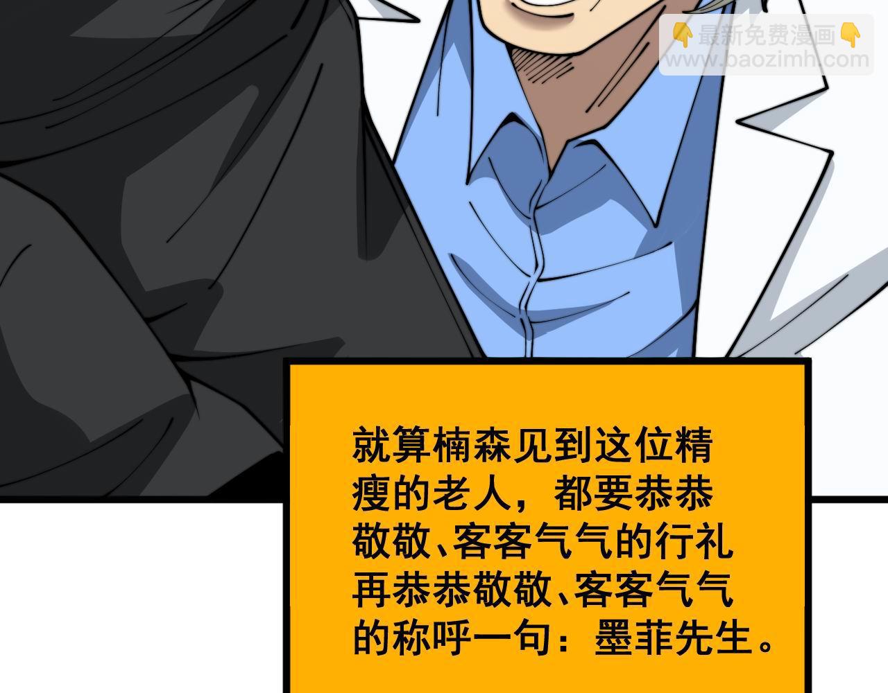 第394话 特工(1/3)-第395话