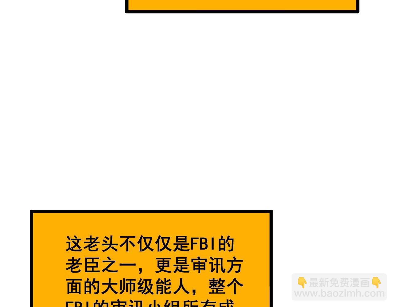 第394话 特工(1/3)-第395话