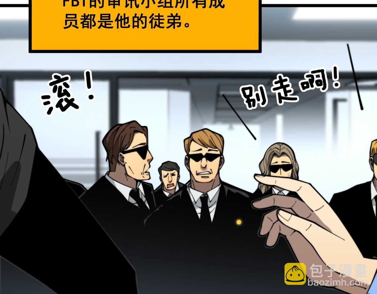 第394话 特工(1/3)-第395话
