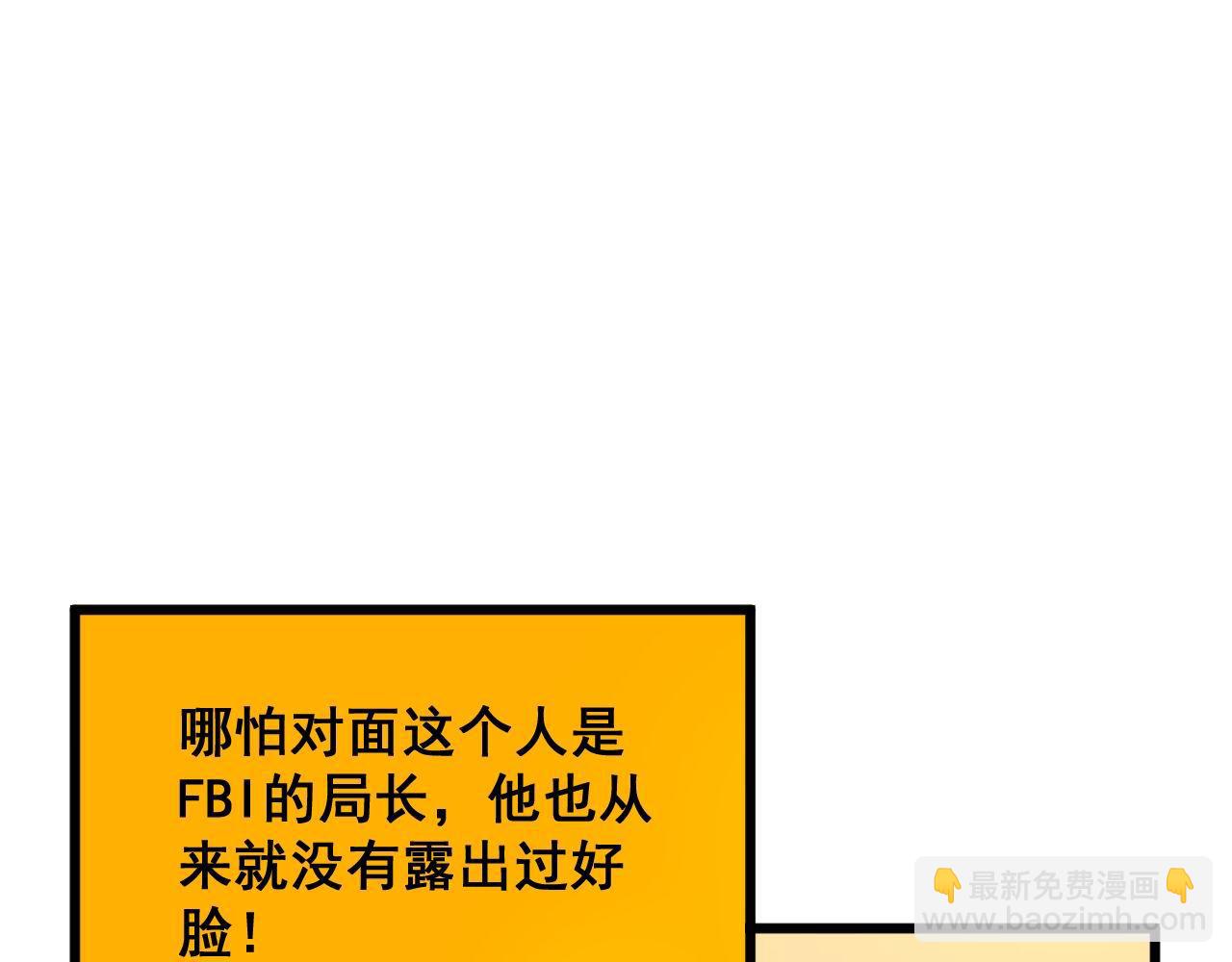 第394话 特工(1/3)-第395话