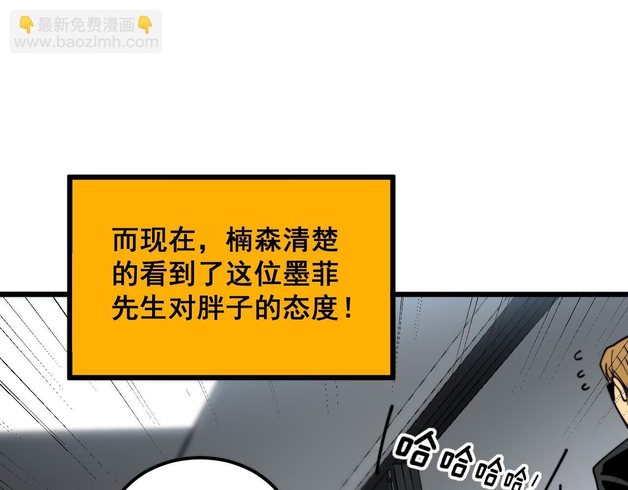 第394话 特工(1/3)-第395话