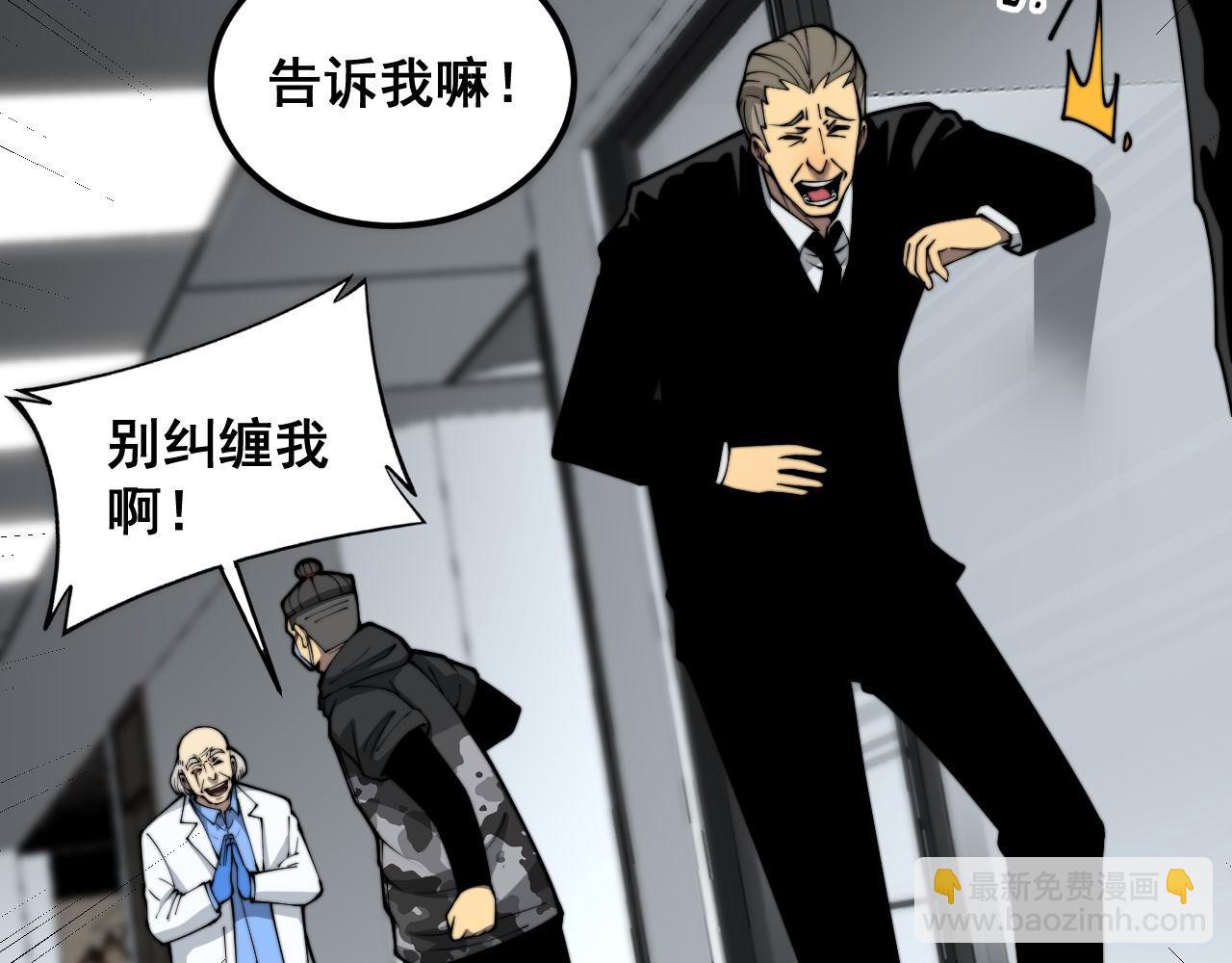 第394话 特工(1/3)-第395话