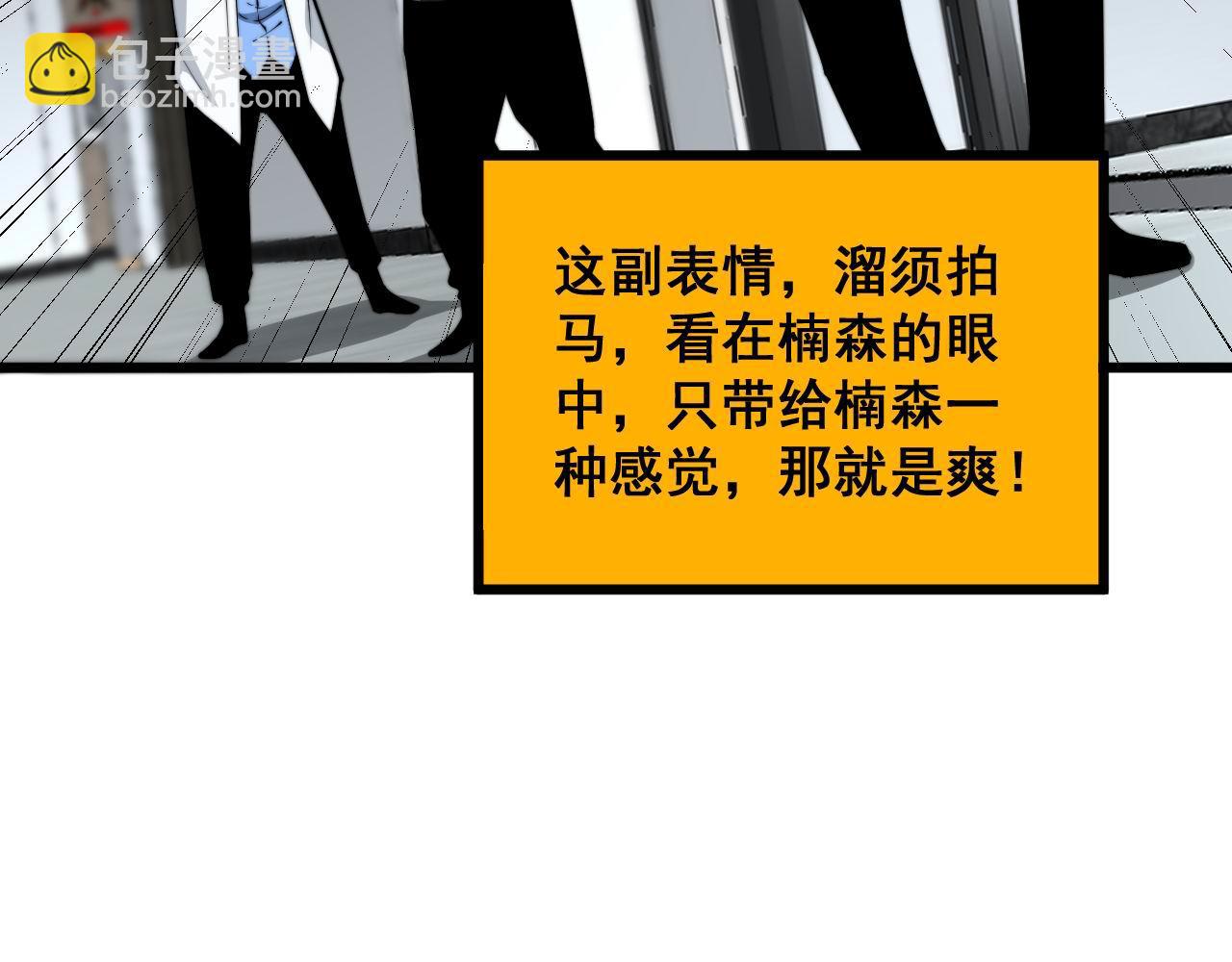 第394话 特工(1/3)-第395话