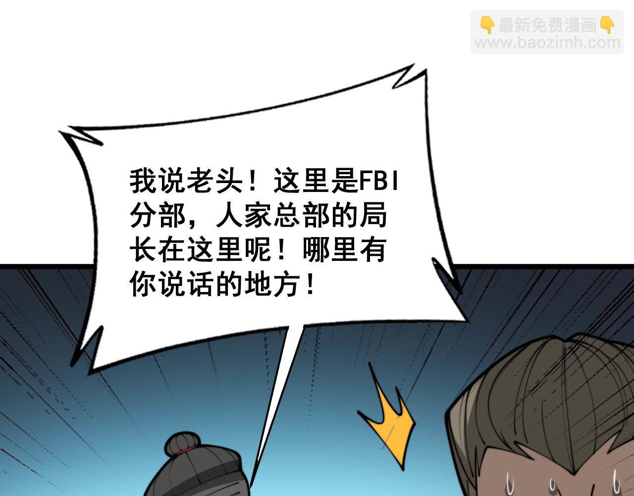 第394话 特工(1/3)-第395话