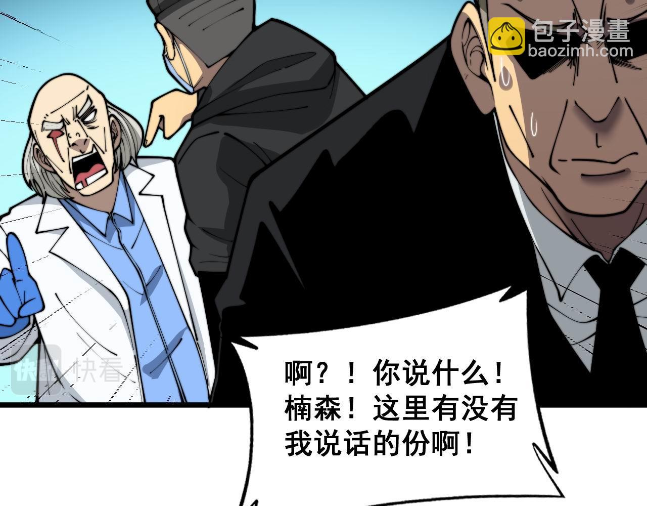 第394话 特工(1/3)-第395话