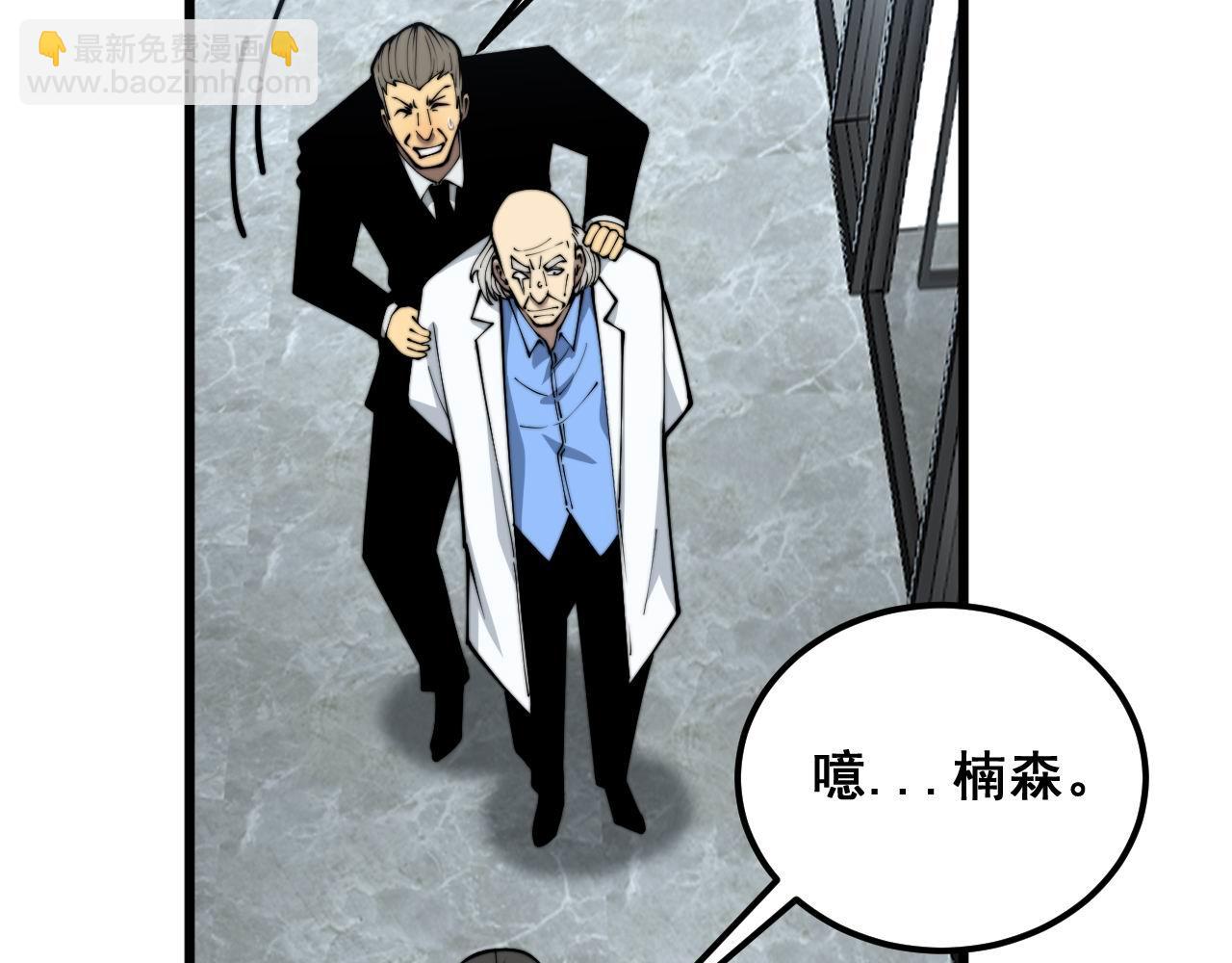 第394话 特工(1/3)-第395话