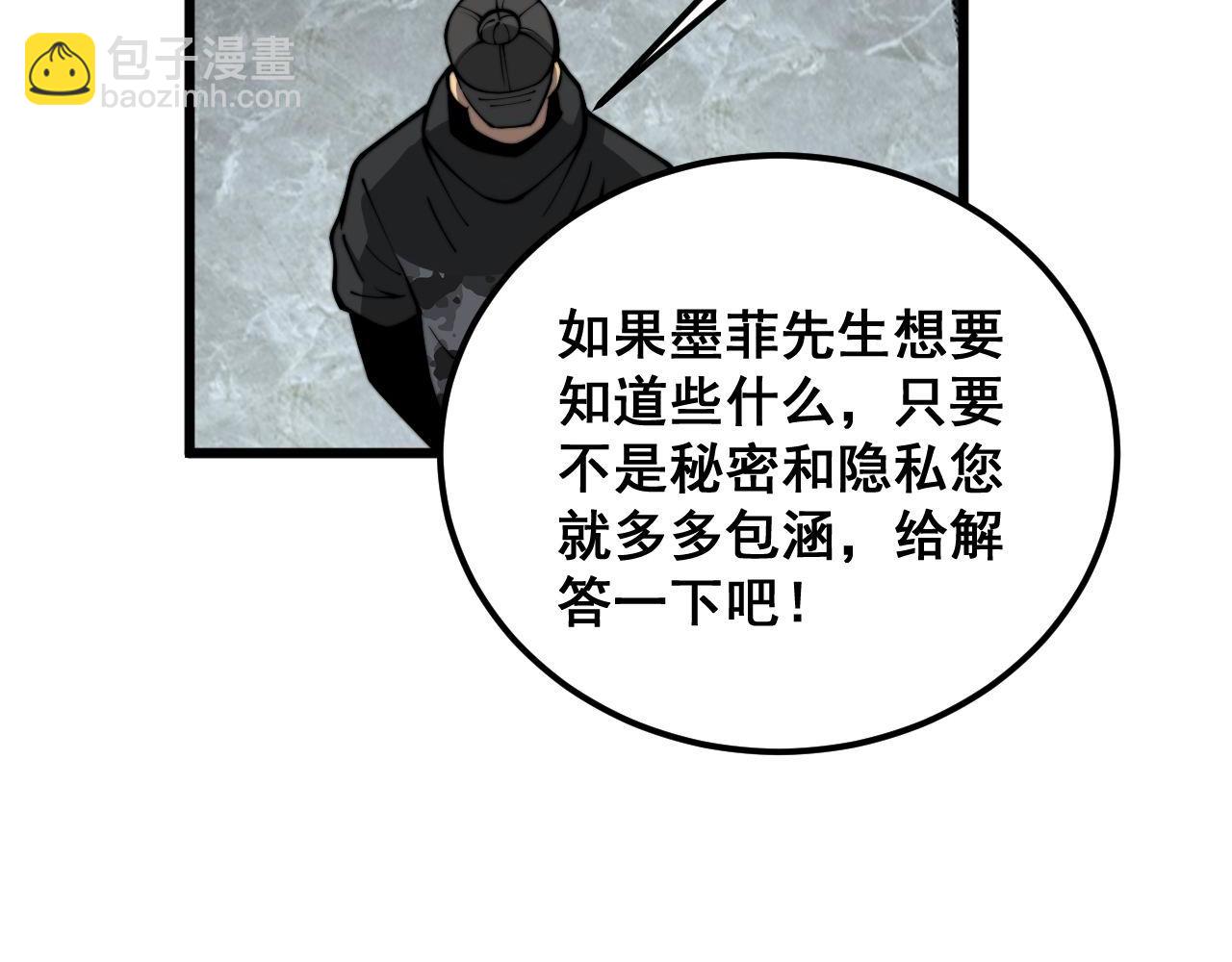 第394话 特工(1/3)-第395话