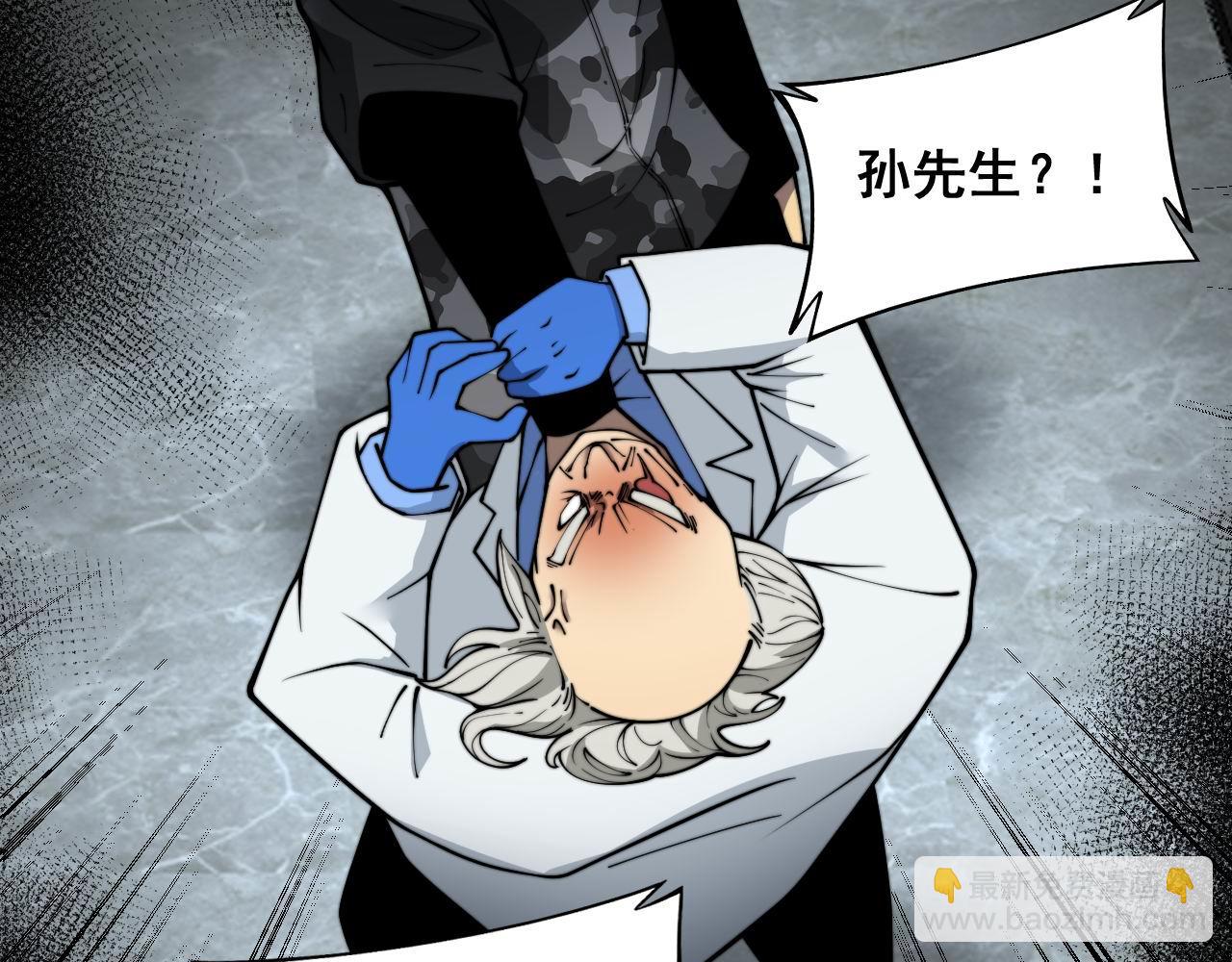 第394话 特工(1/3)-第395话