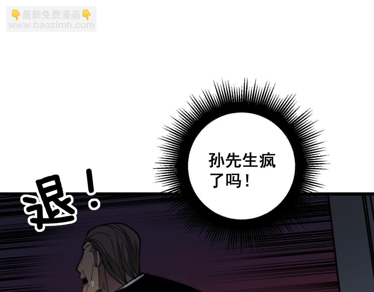 第394话 特工(1/3)-第395话