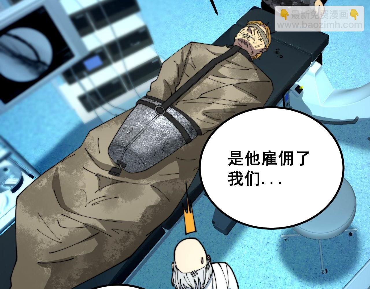 第394话 特工(1/3)-第395话