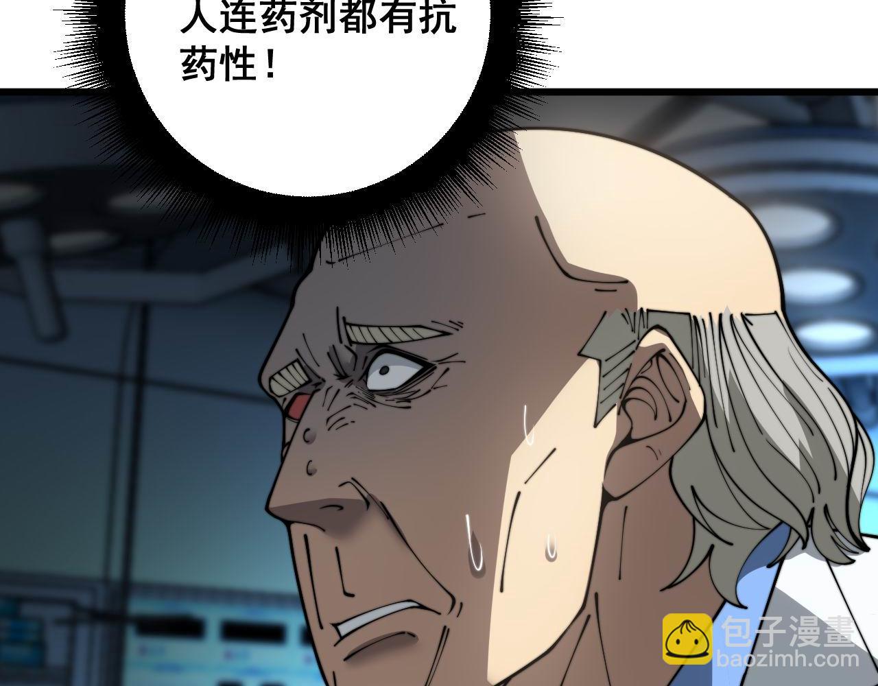 第394话 特工(1/3)-第395话