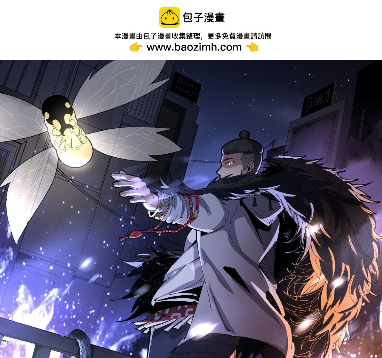 第396话 病毒来袭(1/3)-第397话
