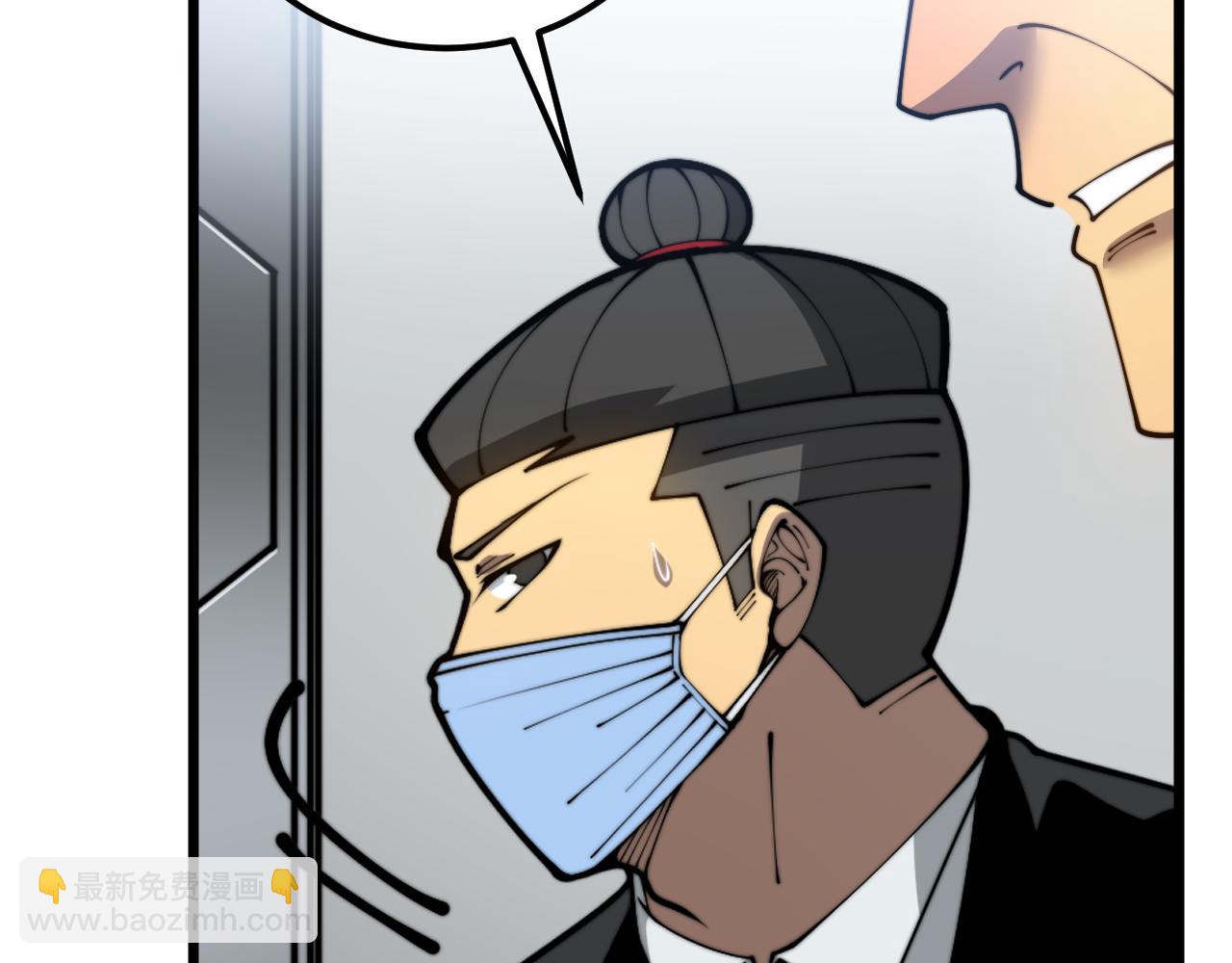 第396话 病毒来袭(1/3)-第397话