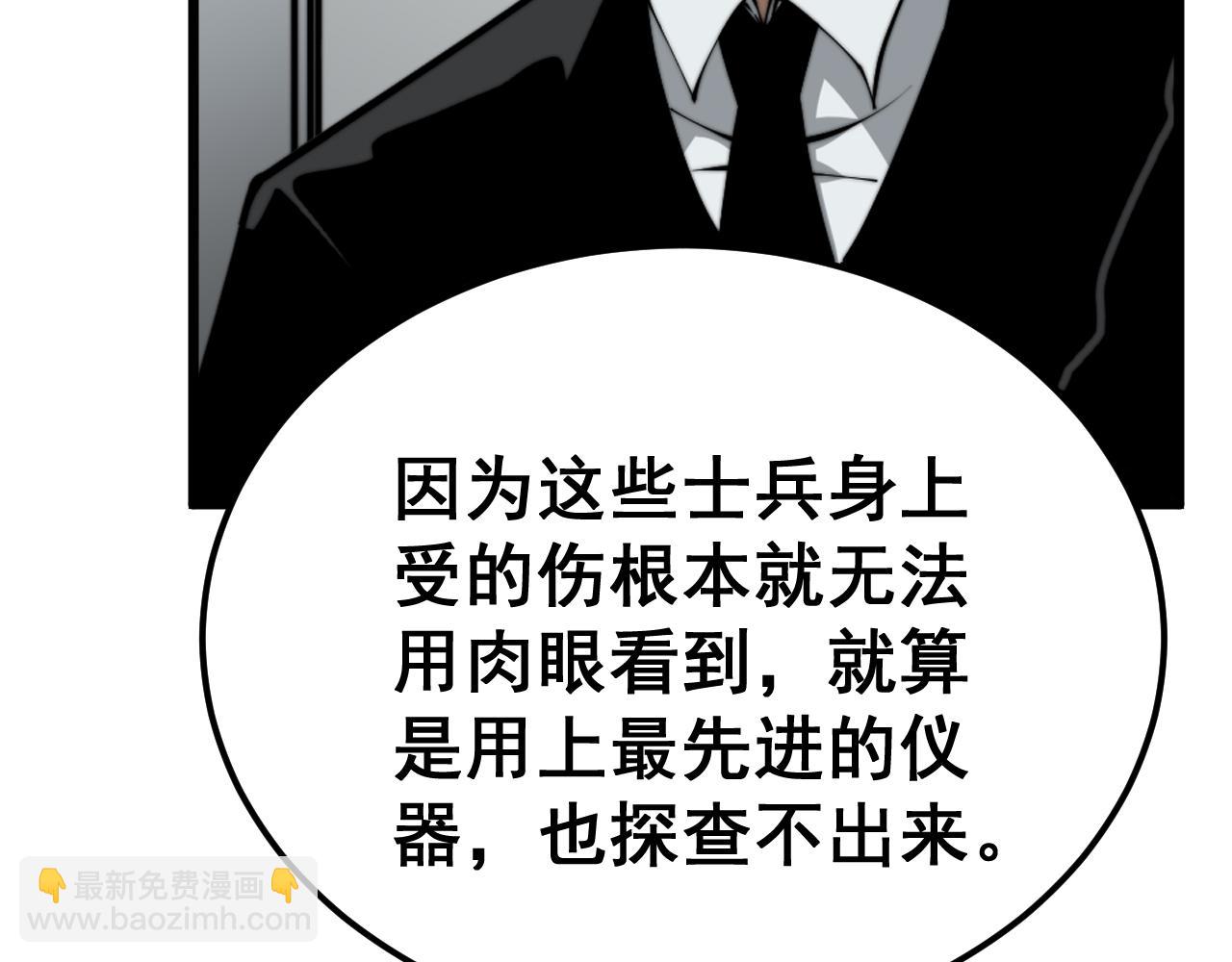 第396话 病毒来袭(1/3)-第397话