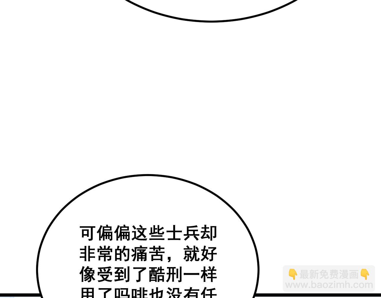 第396话 病毒来袭(1/3)-第397话