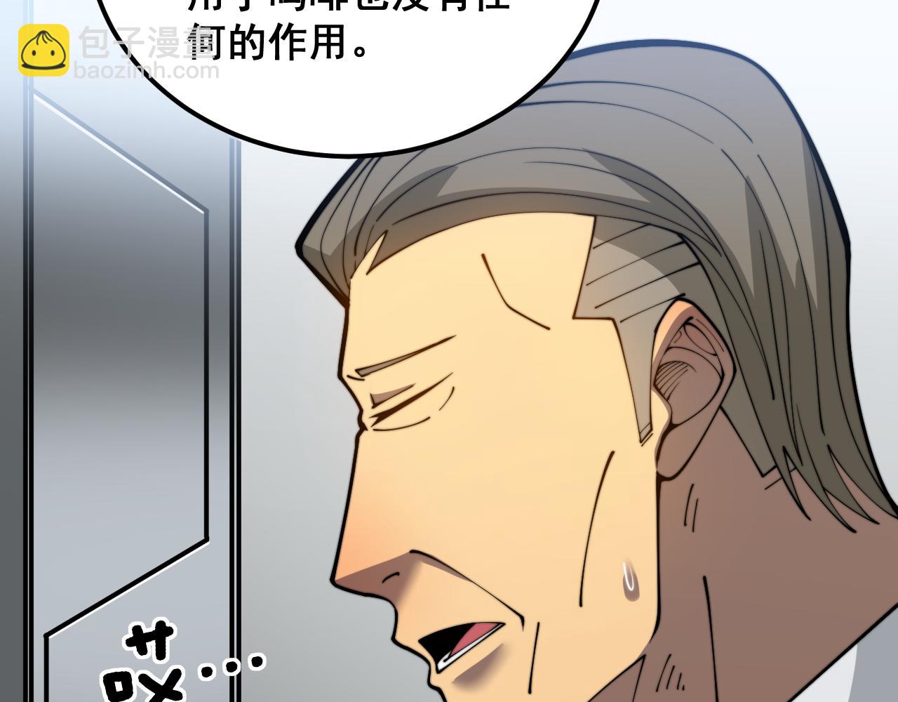 第396话 病毒来袭(1/3)-第397话