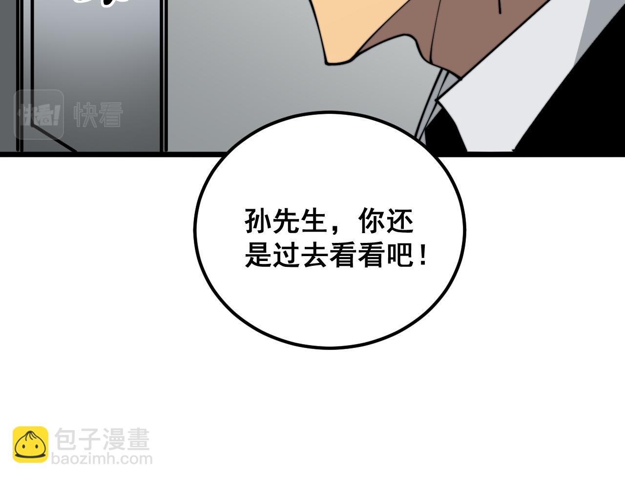 第396话 病毒来袭(1/3)-第397话