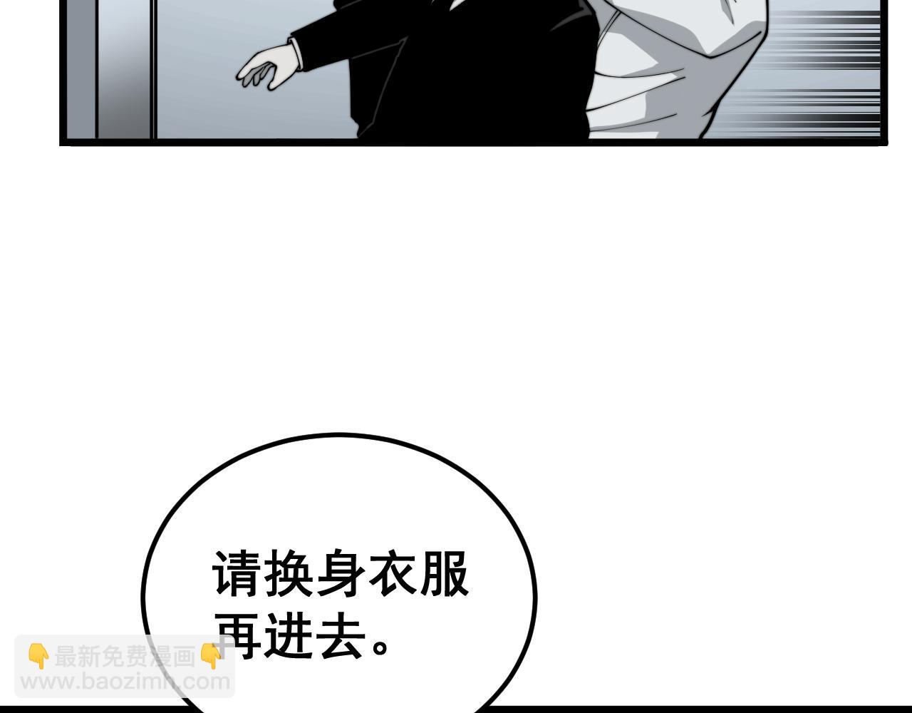 第396话 病毒来袭(1/3)-第397话