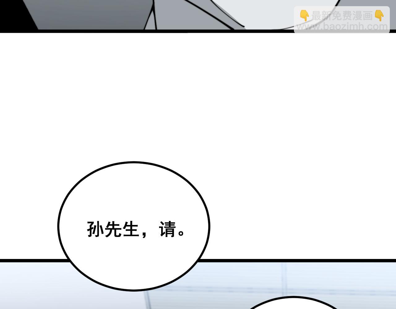 第396话 病毒来袭(1/3)-第397话