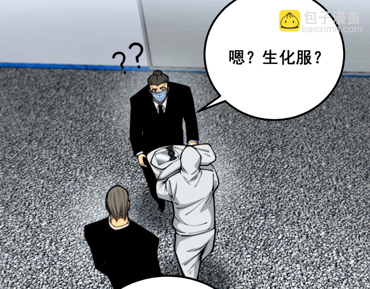第396话 病毒来袭(1/3)-第397话