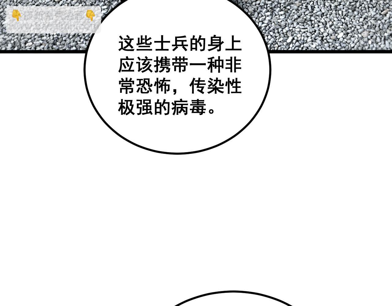 第396话 病毒来袭(1/3)-第397话