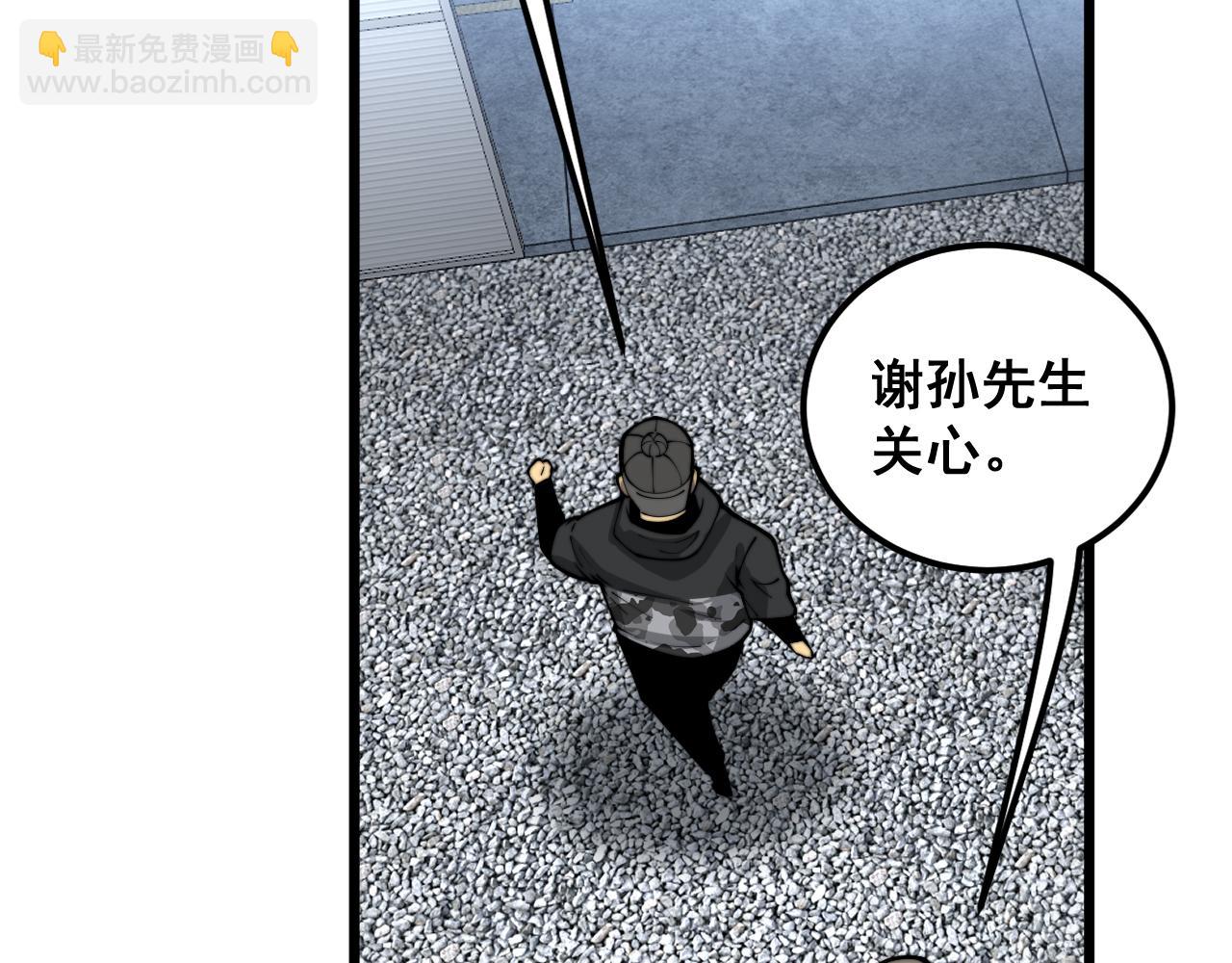第396话 病毒来袭(1/3)-第397话