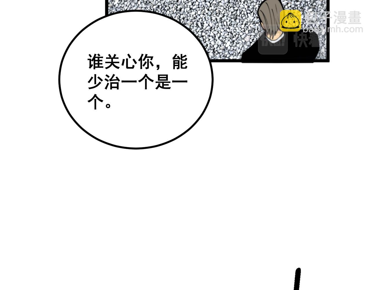 第396话 病毒来袭(1/3)-第397话