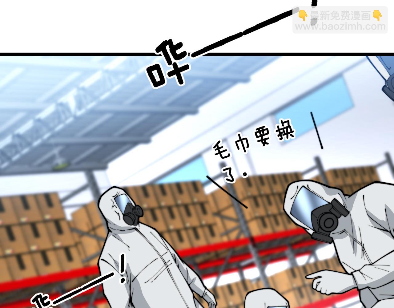 第396话 病毒来袭(1/3)-第397话