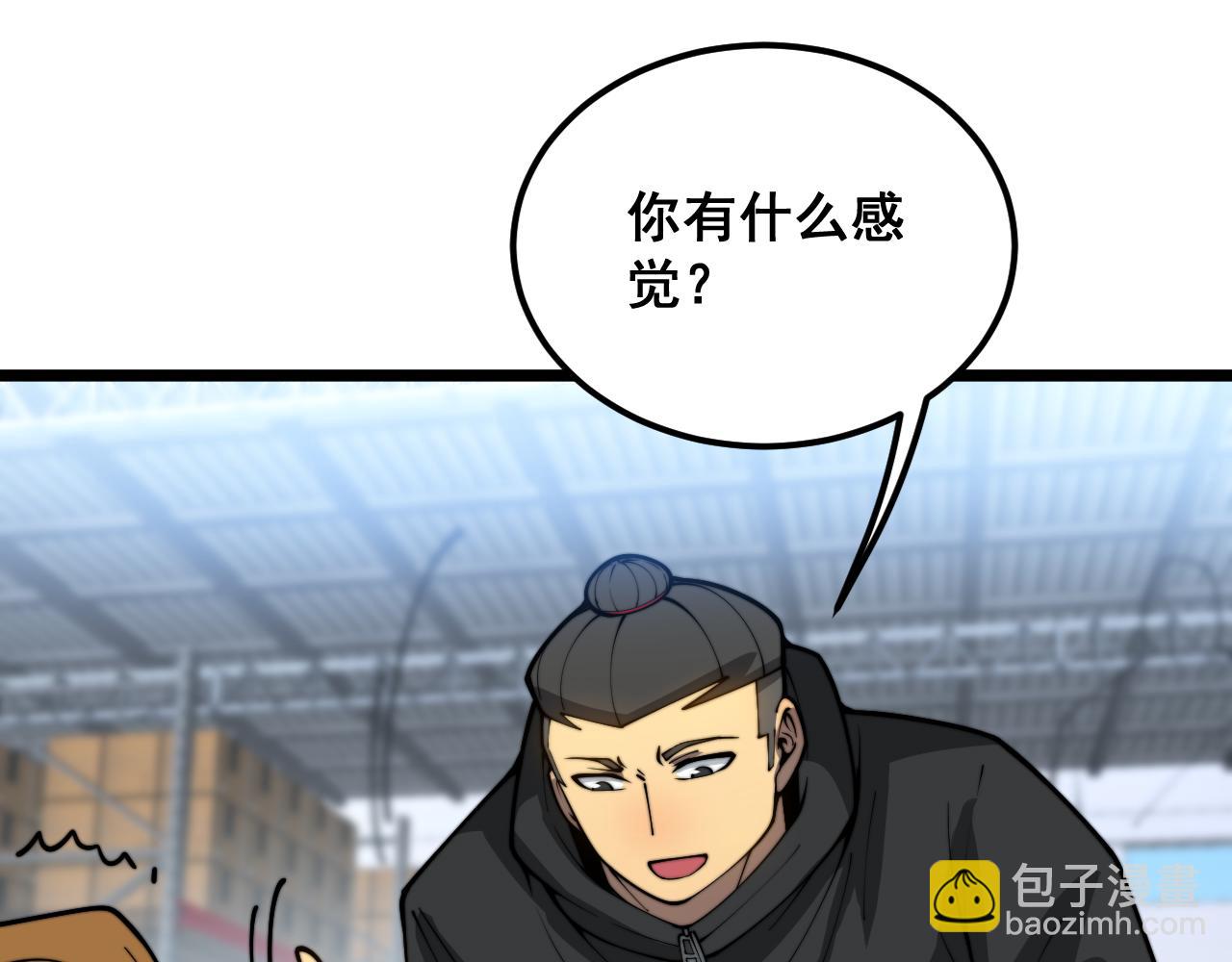 第396话 病毒来袭(1/3)-第397话