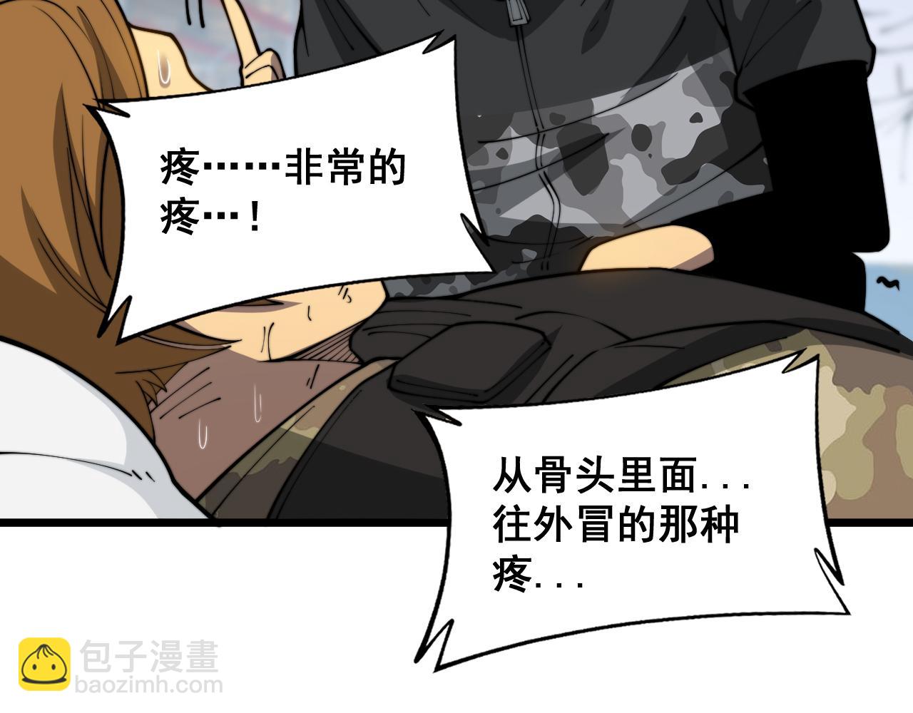 第396话 病毒来袭(1/3)-第397话
