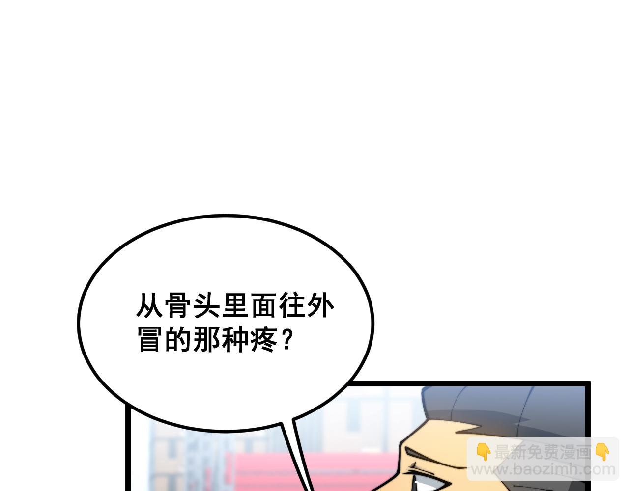 第396话 病毒来袭(1/3)-第397话