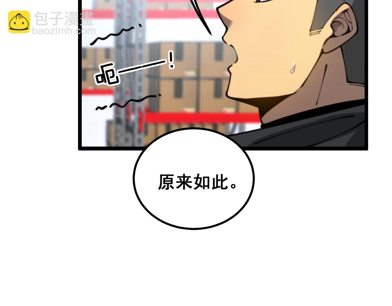 第396话 病毒来袭(1/3)-第397话