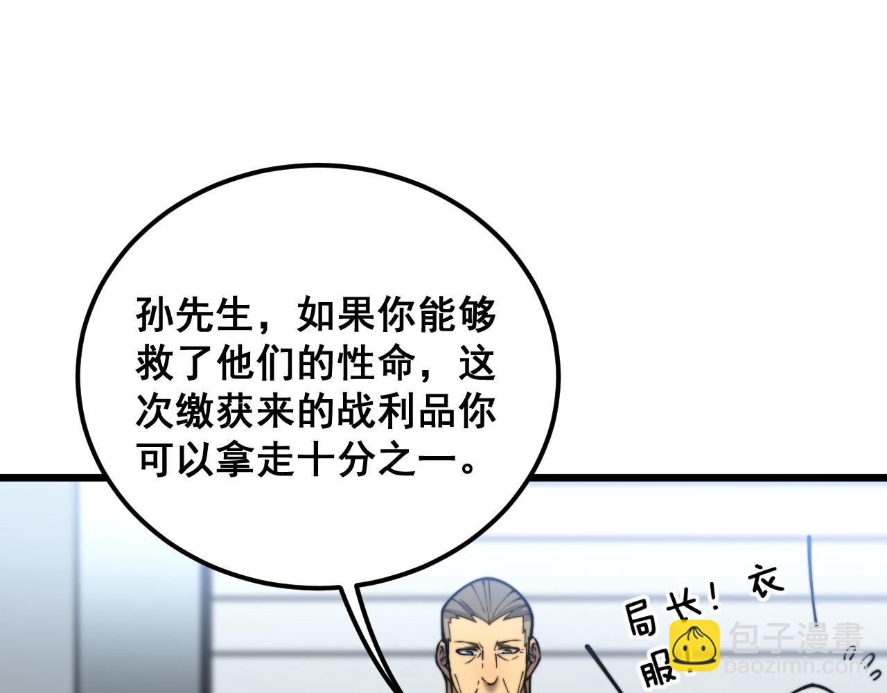 第396话 病毒来袭(1/3)-第397话