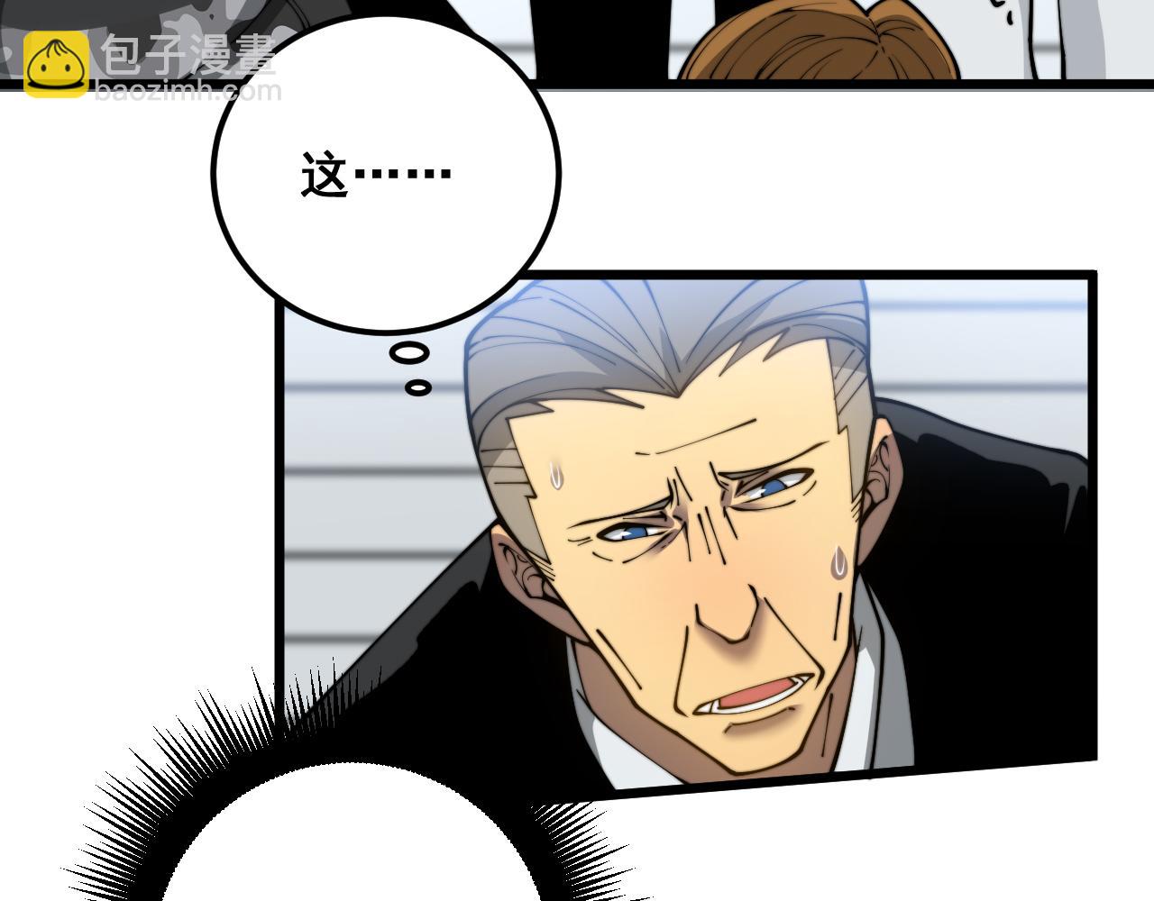 第396话 病毒来袭(1/3)-第397话