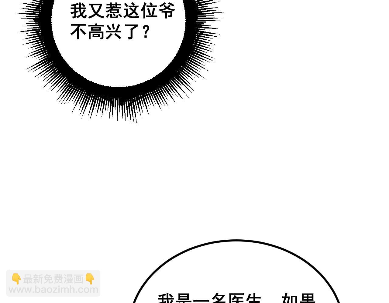 第396话 病毒来袭(1/3)-第397话
