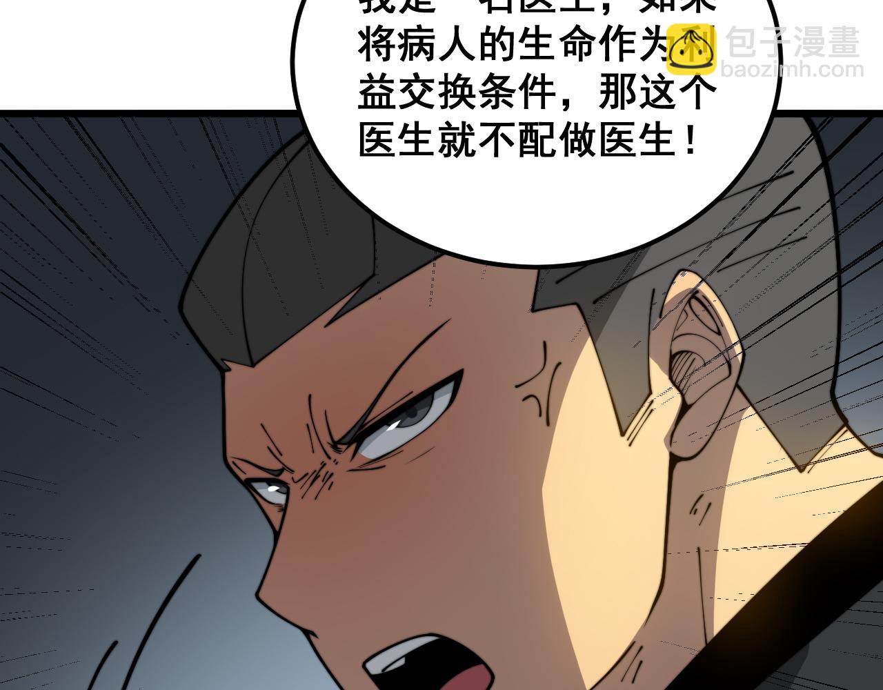 第396话 病毒来袭(1/3)-第397话