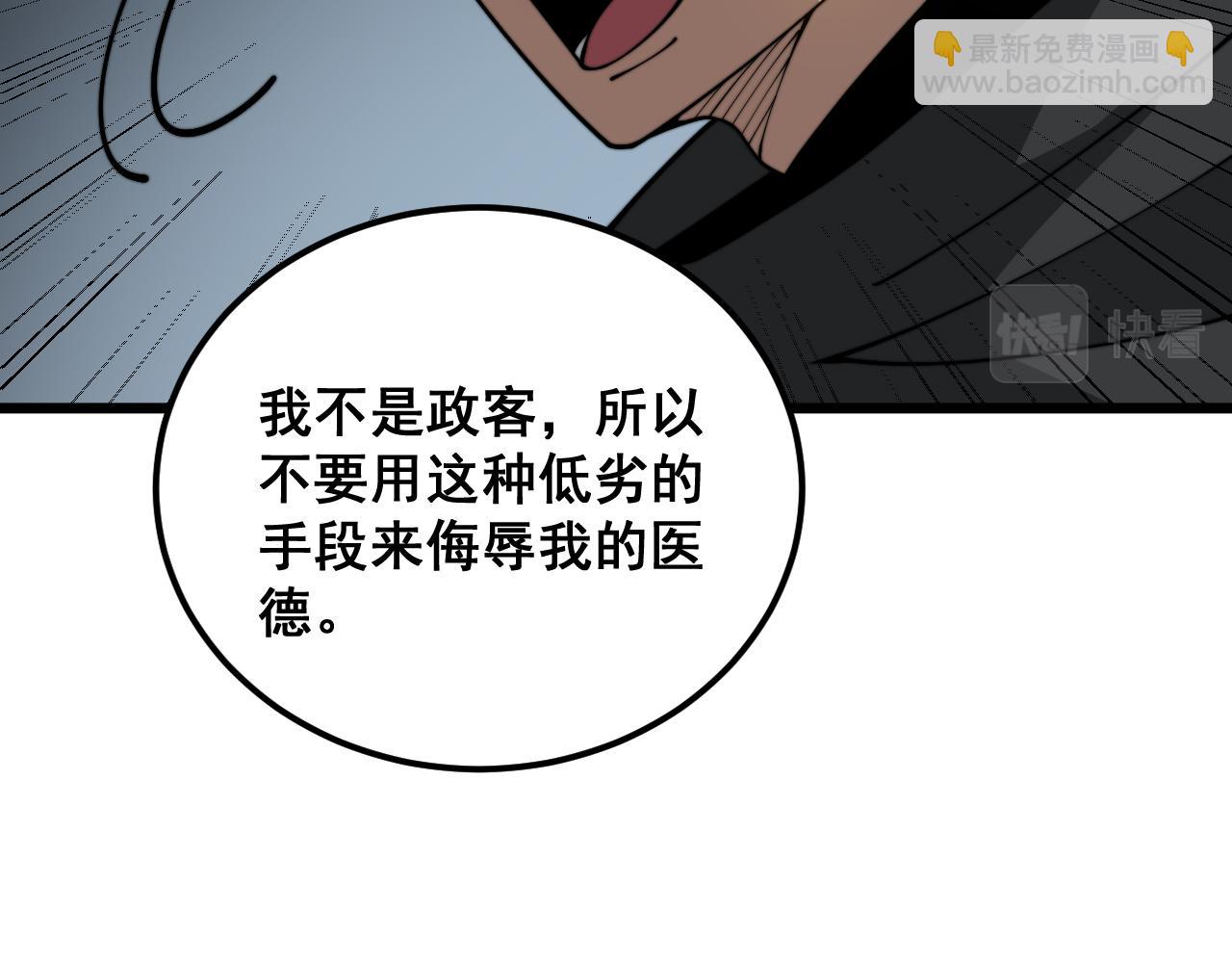 第396话 病毒来袭(1/3)-第397话