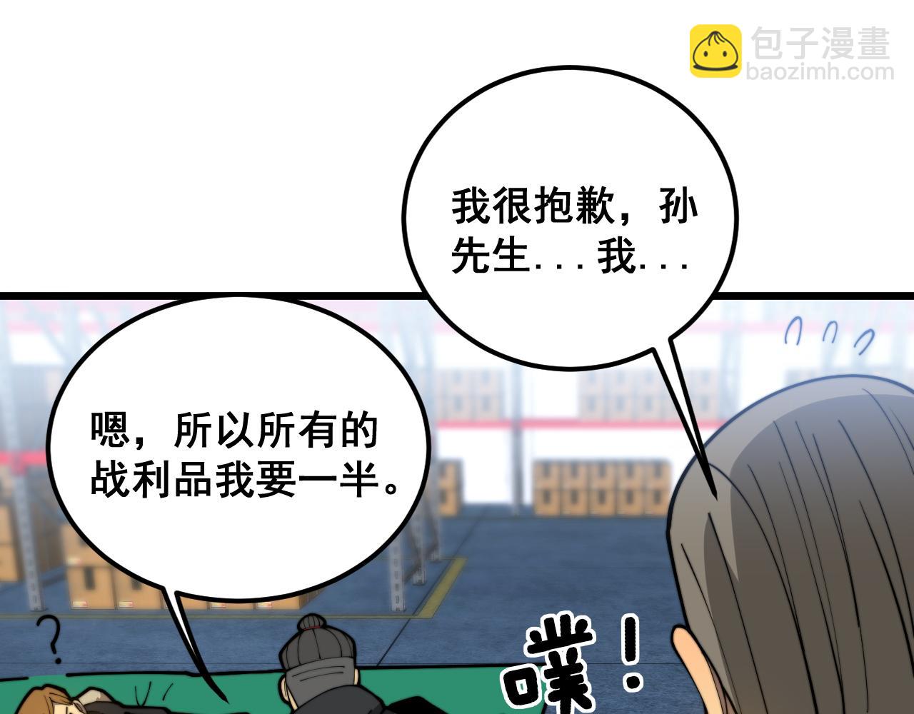 第396话 病毒来袭(1/3)-第397话