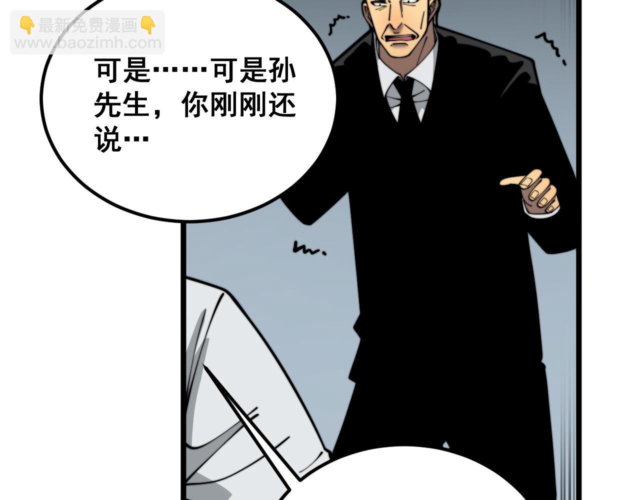 第396话 病毒来袭(1/3)-第397话