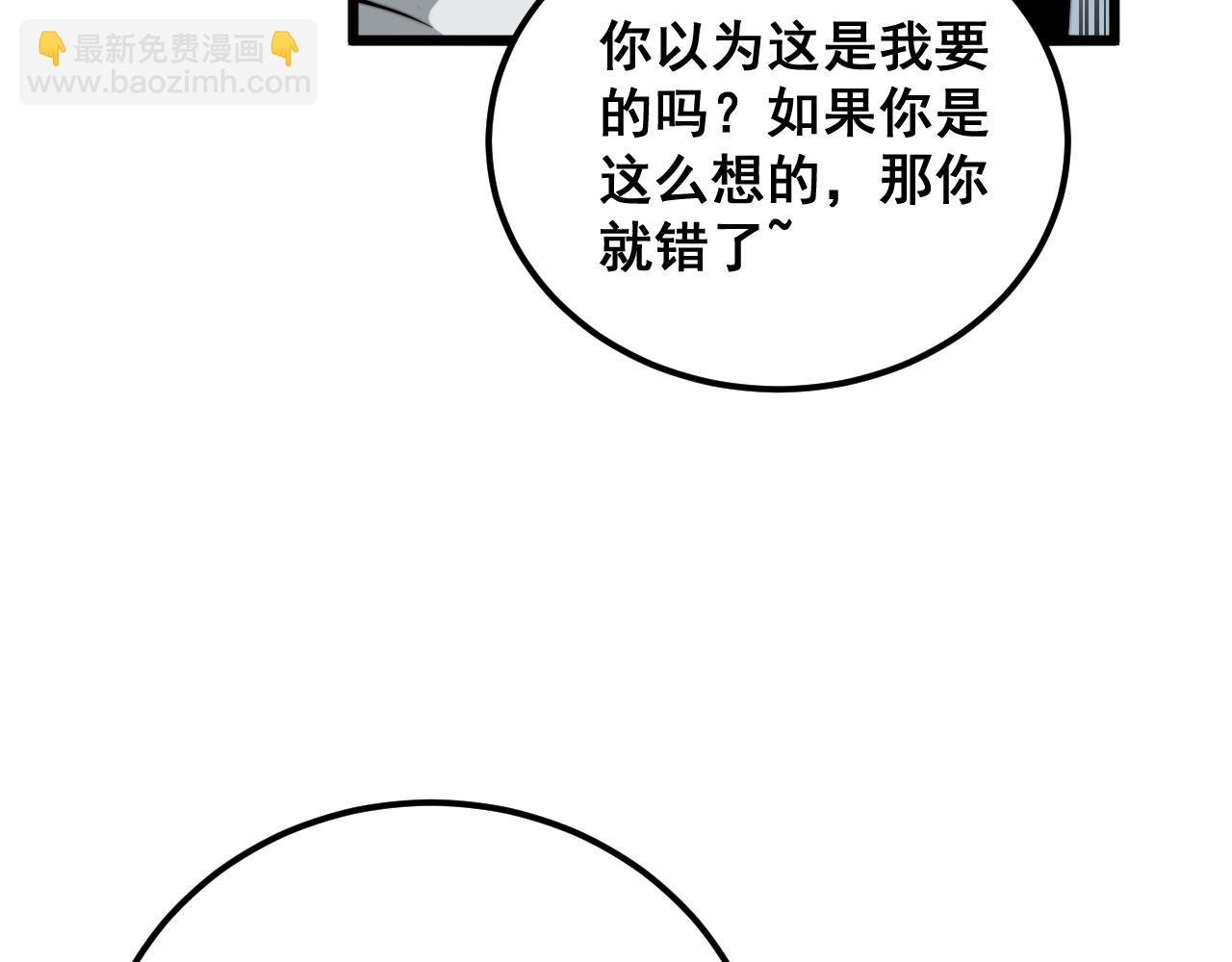 第396话 病毒来袭(1/3)-第397话