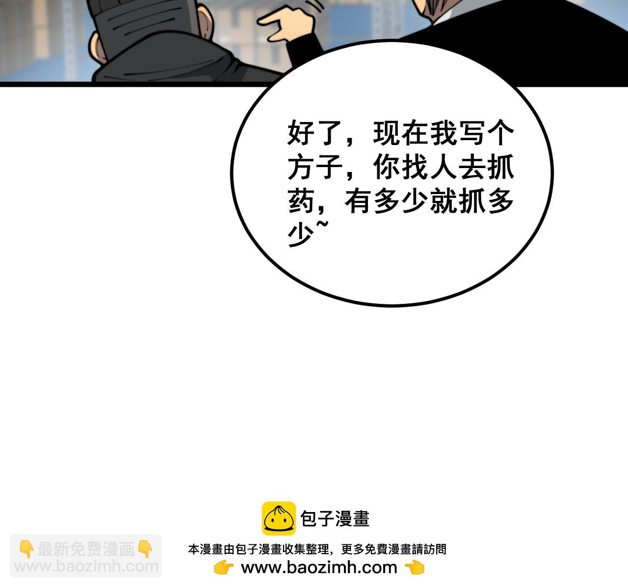 第396话 病毒来袭(1/3)-第397话