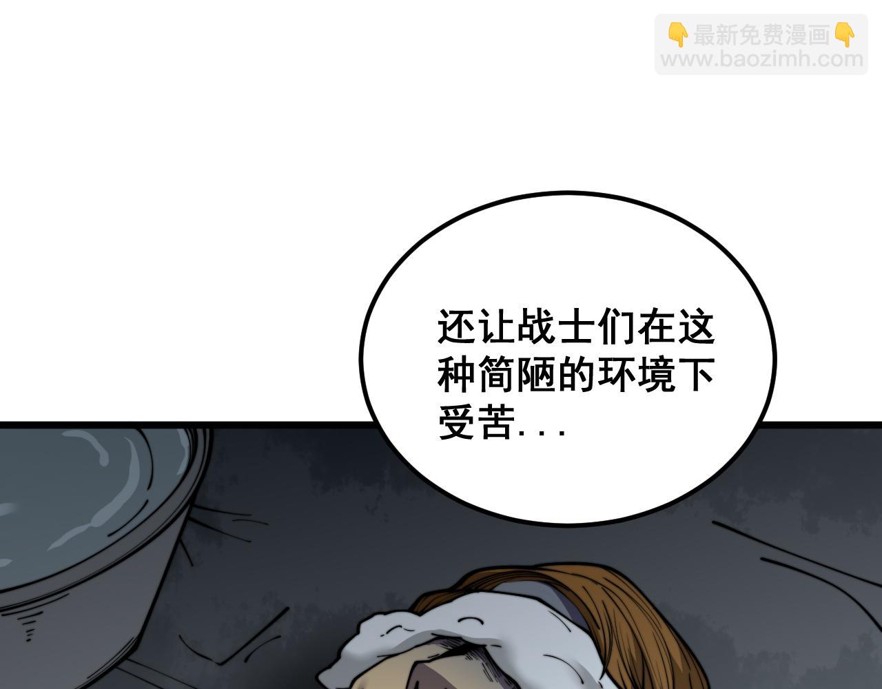 第396话 病毒来袭(1/3)-第397话