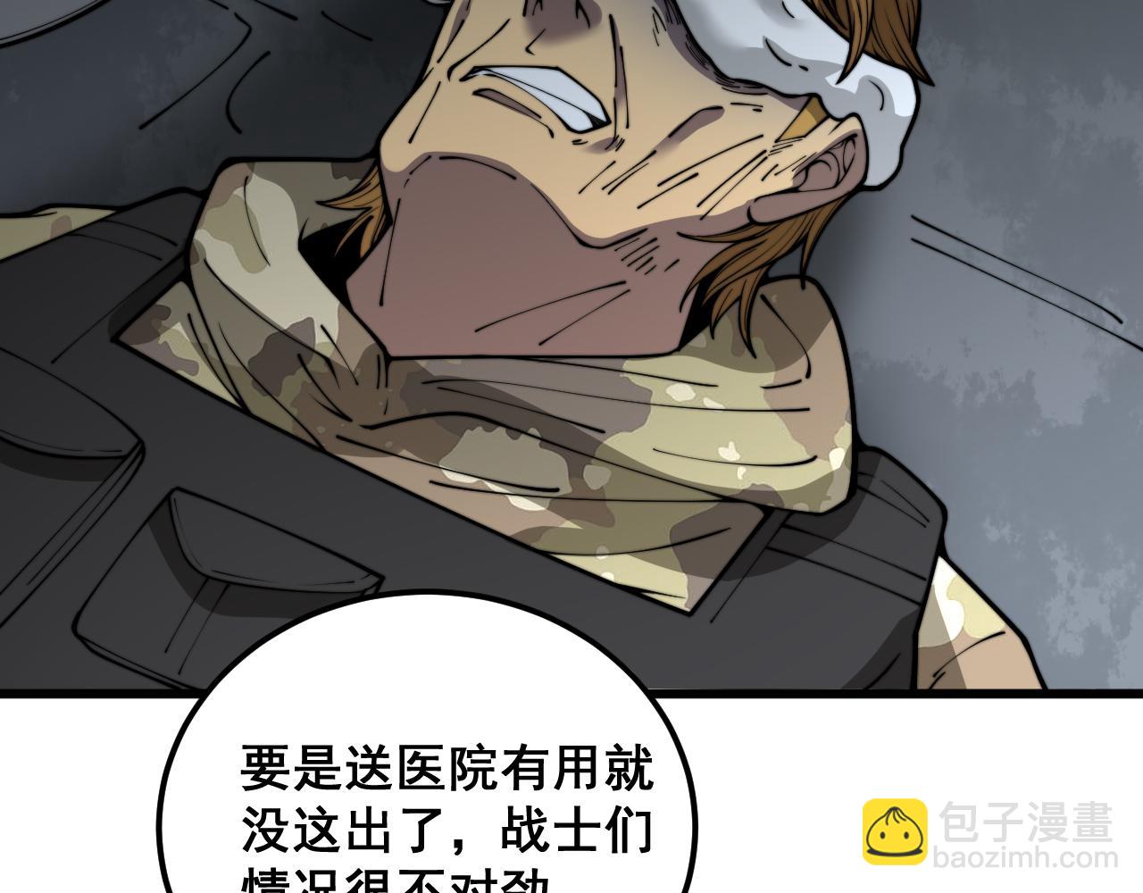 第396话 病毒来袭(1/3)-第397话