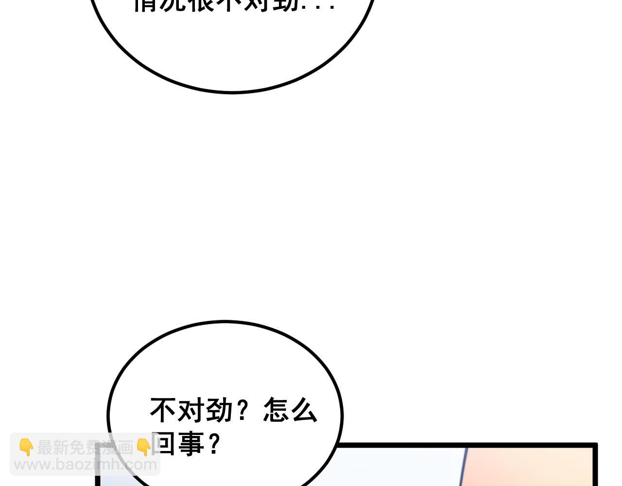 第396话 病毒来袭(1/3)-第397话