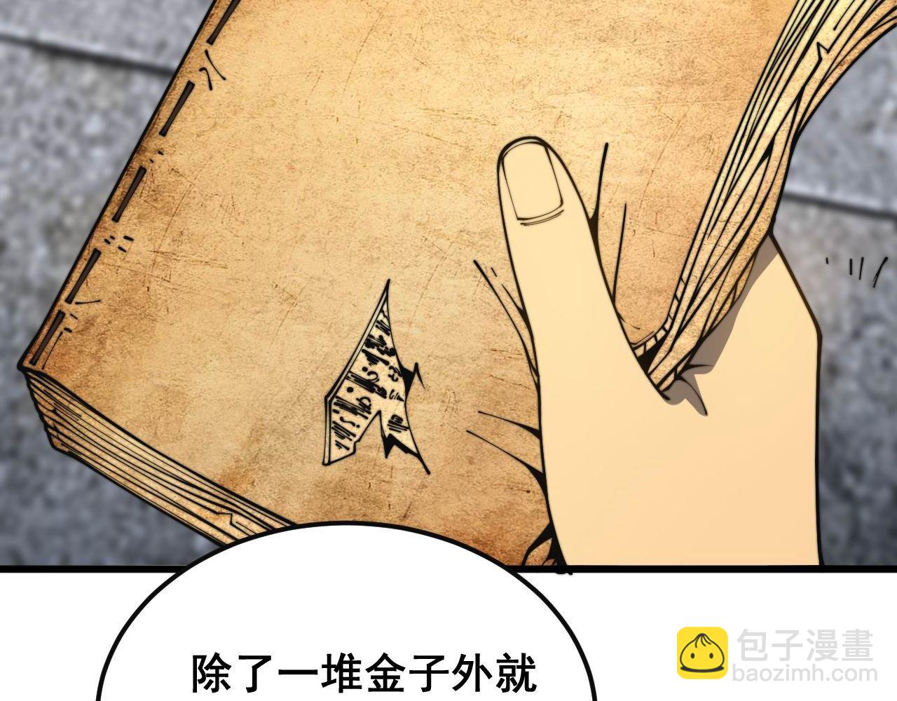 第398话 互掐(1/4)-第399话