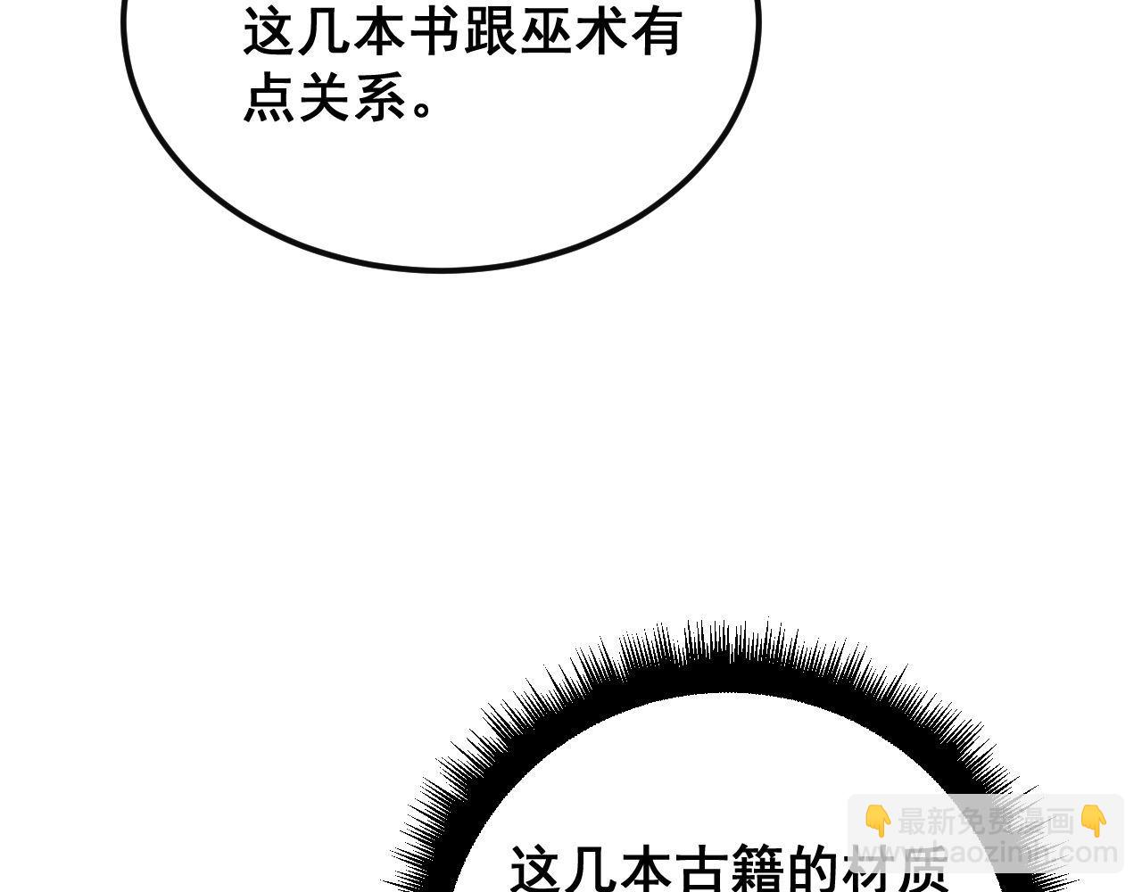 第398话 互掐(1/4)-第399话
