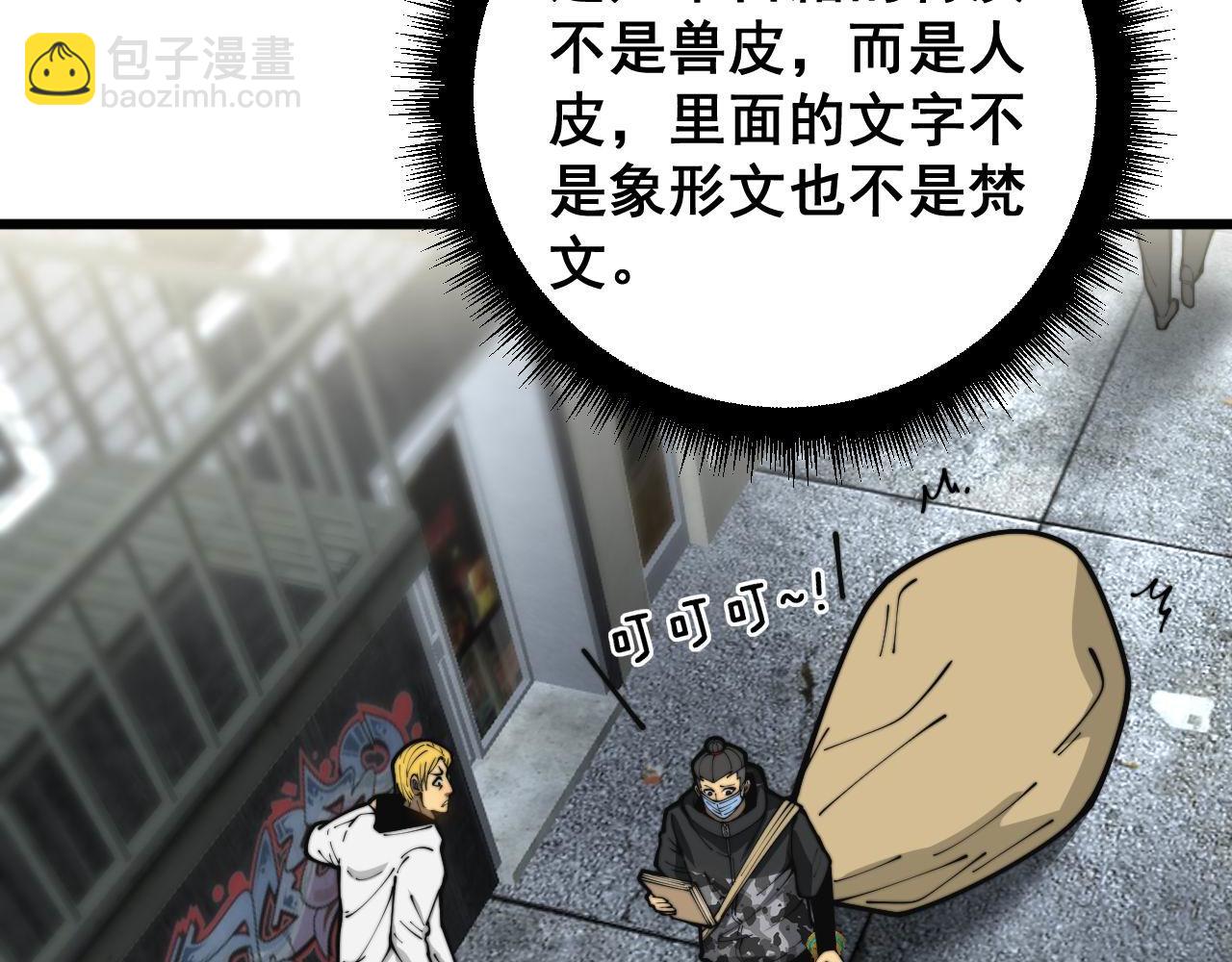 第398话 互掐(1/4)-第399话